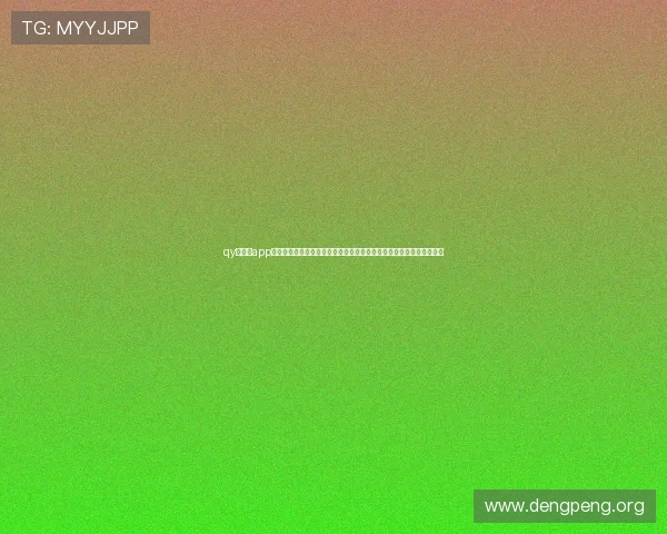 qy球友会app官网用户评价与反馈汇总帮助新用户了解平台真实使用体验与社区氛围