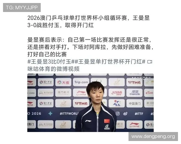 2023年世界杯乒乓球赛冠军预测与热门选手详细分析指南