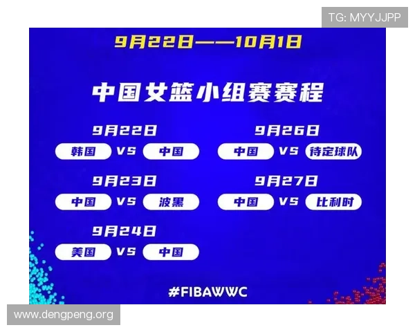 2023年中国队篮球世界杯预选赛赛程更新，提前了解比赛时间和重要赛事安排