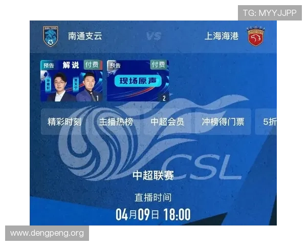 2024年最全足球直播app网址合集，提供稳定流畅的赛事观看体验