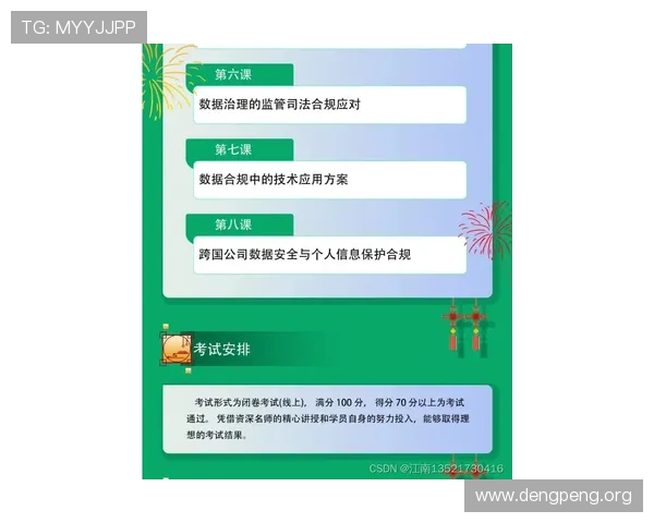 球友会体育官网下载安全保障，确保用户数据隐私与账号安全，放心畅玩体育娱乐内容