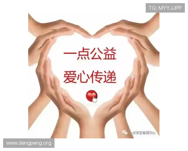 515足球公益慈善活动的参与方式与意义解析共同推动足球事业的可持续发展