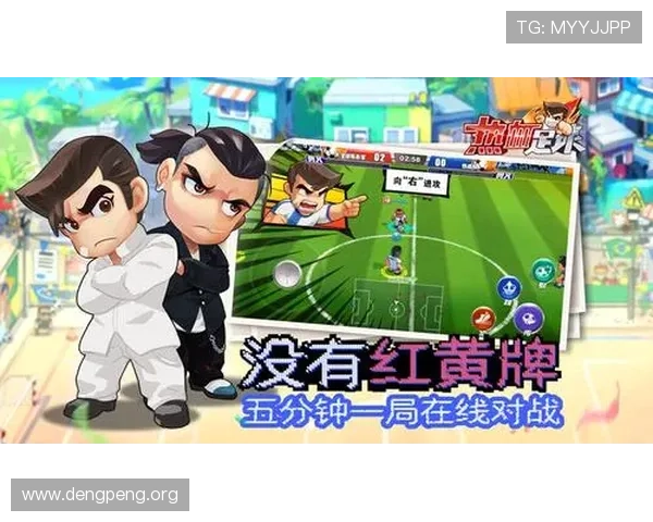 球友汇app下载官网最新版本，全面支持多种足球游戏玩法与社交互动