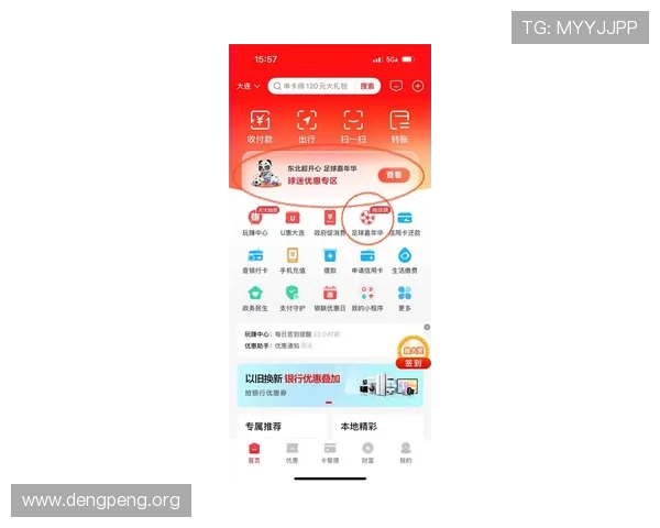 UINBET足球官网最新优惠活动与注册指南，帮助新手玩家快速上手体验足球投注的乐趣