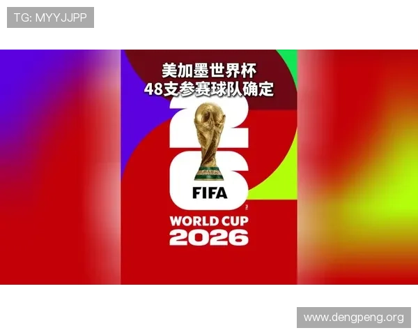 一站式欣赏美加墨世界杯48支球队的精彩图片与球队故事