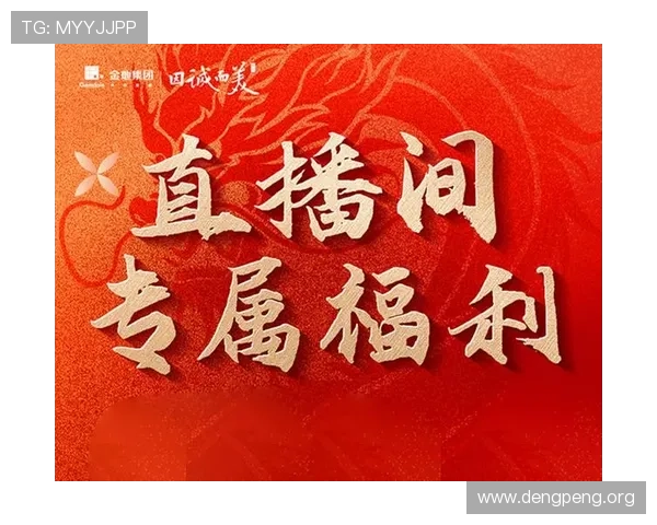 球友直播app官网最新活动优惠信息汇总助你享受更多专属福利和精彩内容