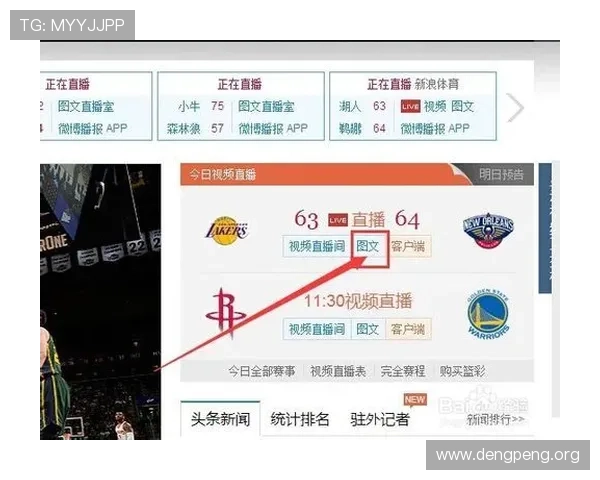 球友直播在线直播nba赛事免费在线看，支持多平台多设备观看体验