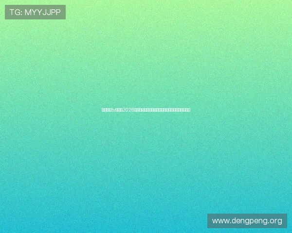 斗球直播tv版汇聚2026世界杯全部比赛直播资源，满足用户多平台观看需求